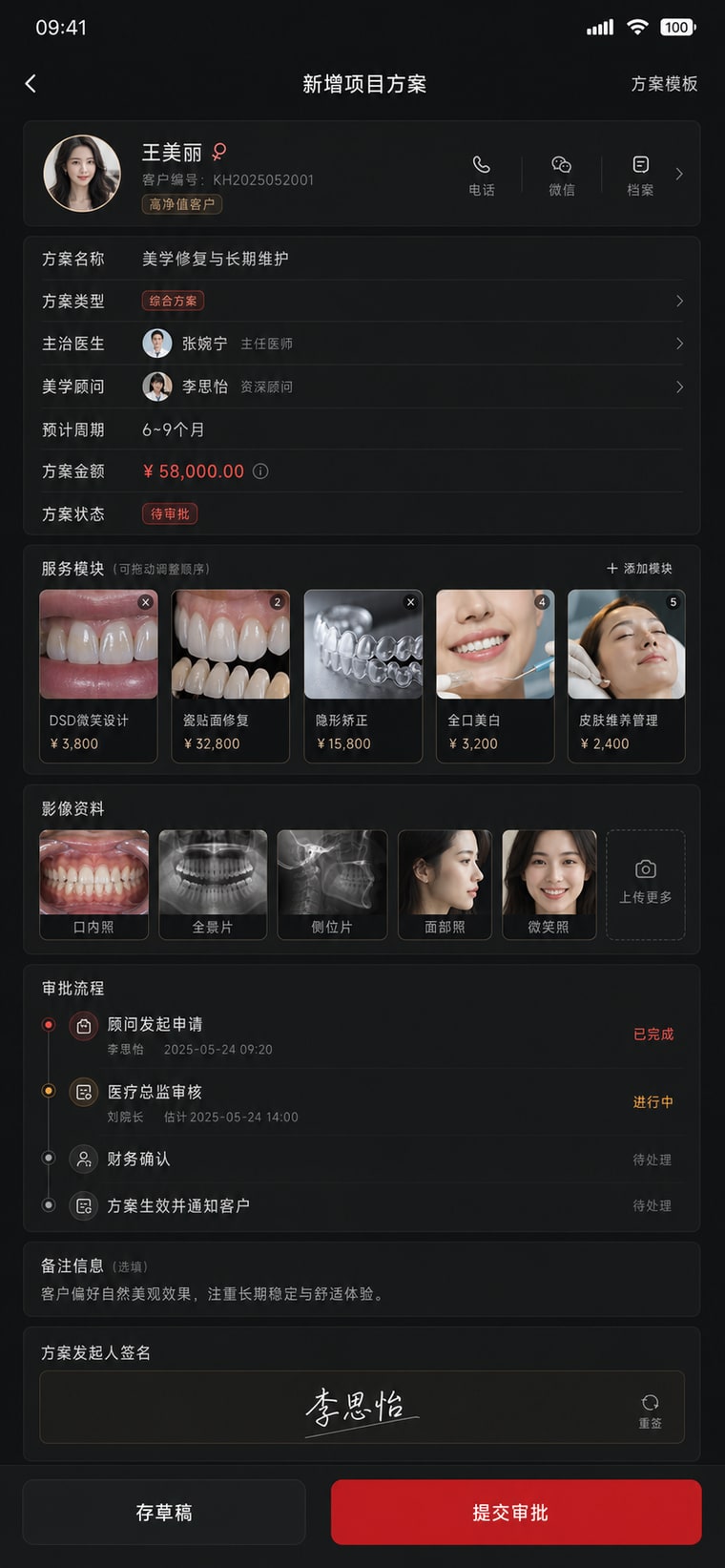 案例示意：个性化项目方案