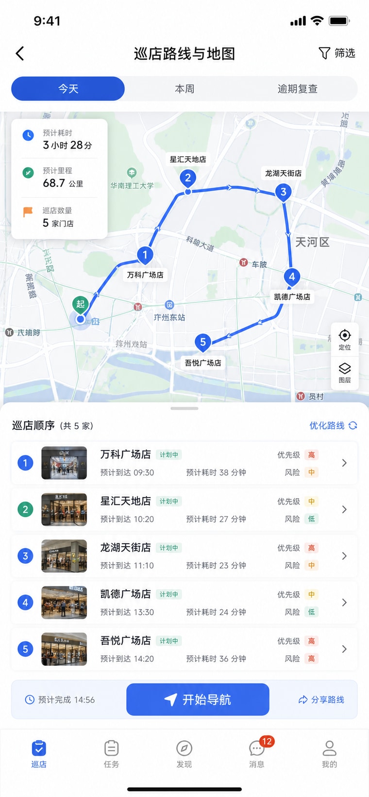 案例示意：巡店路线与地图