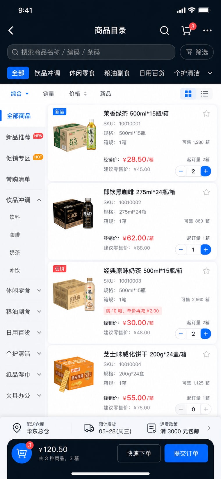 案例示意：商品目录与多规格订货 App 页面