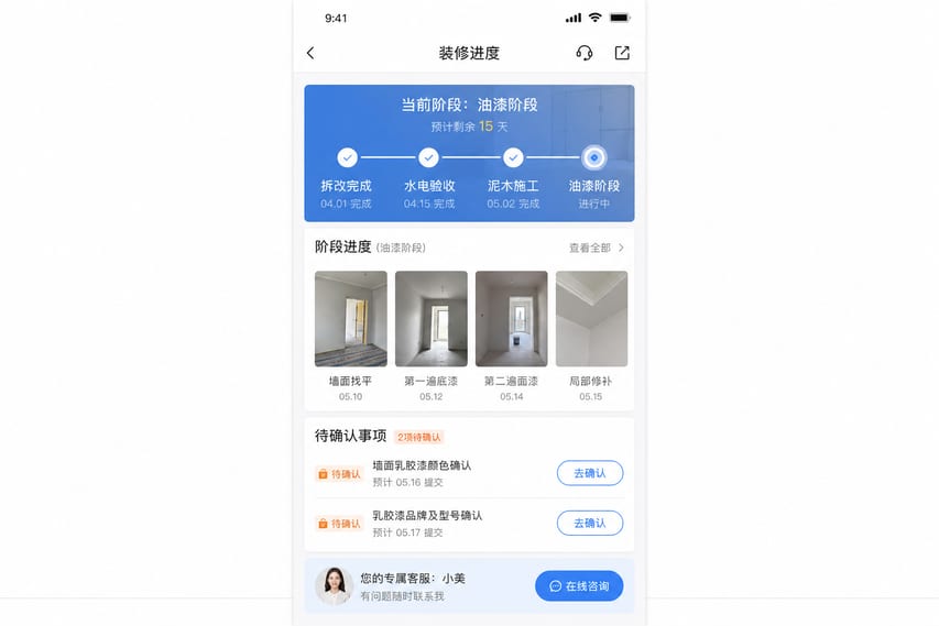 案例示意：业主进度查看、里程碑时间线、节点照片和待确认事项