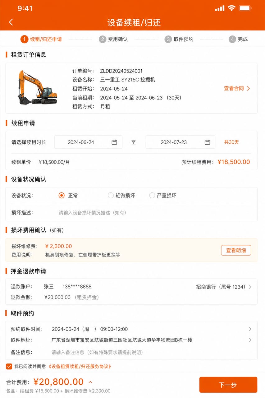 案例示意：出库扫码、设备验机、照片留痕和交接确认
